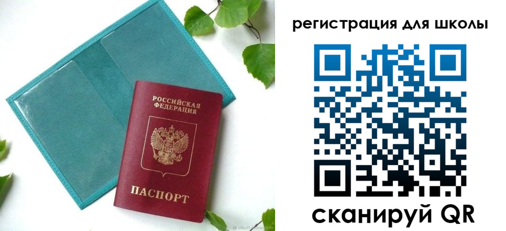 прописка регистрация в Сатке