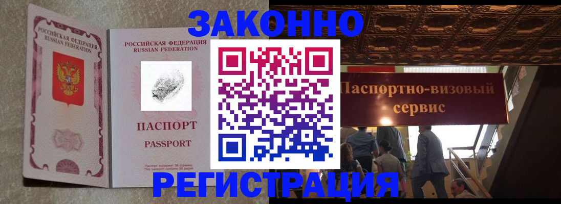 временная регистрация гарантия в Сатке