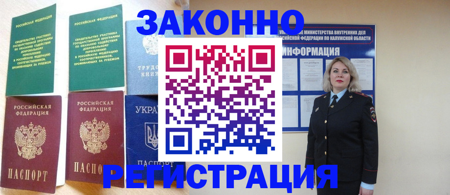 прописка паспорт в Сатке