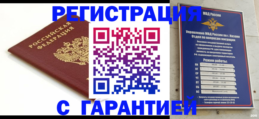 регистрация для дет. сада в Сатке