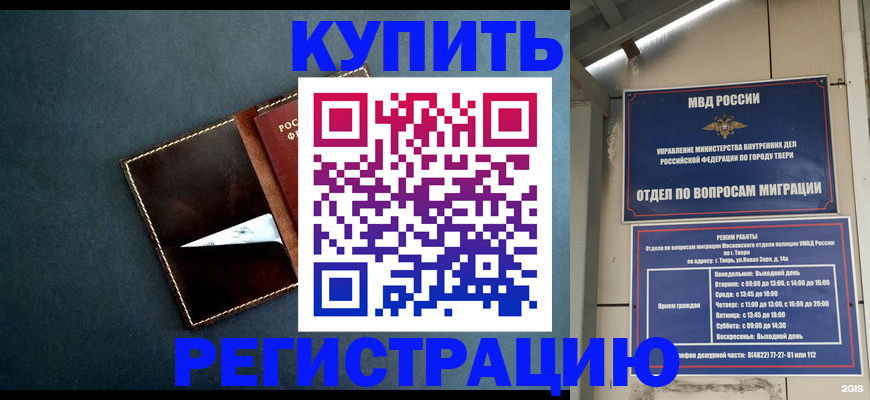 временная регистрация недорого в Сатке