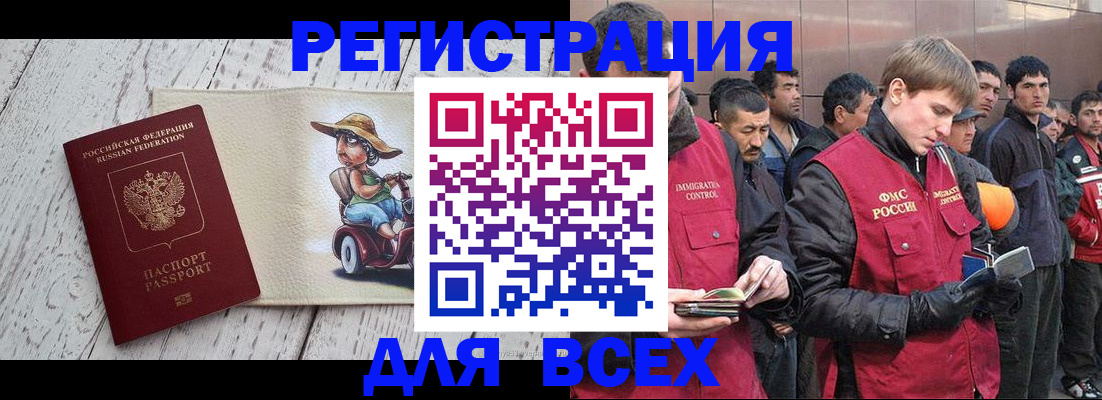 прописка регистрация в Сатке