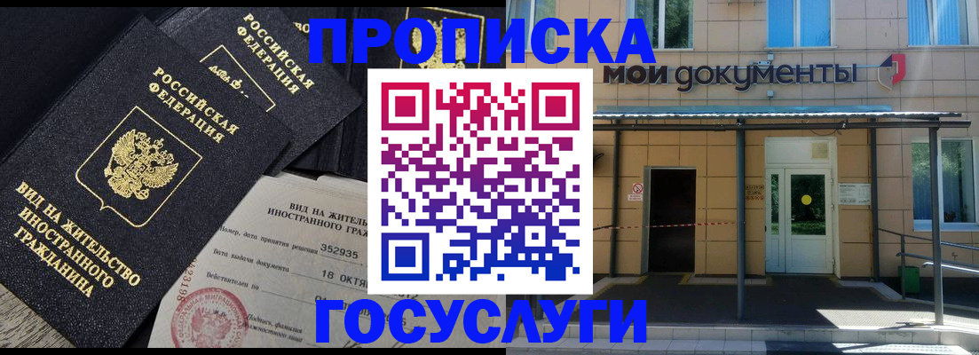 прописка иностранных граждан в Сатке