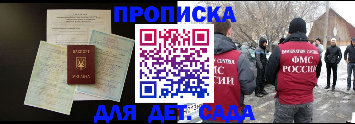 прописка регистрация в Сатке