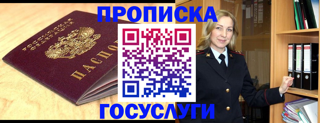 временная регистрация в квартире в Сатке